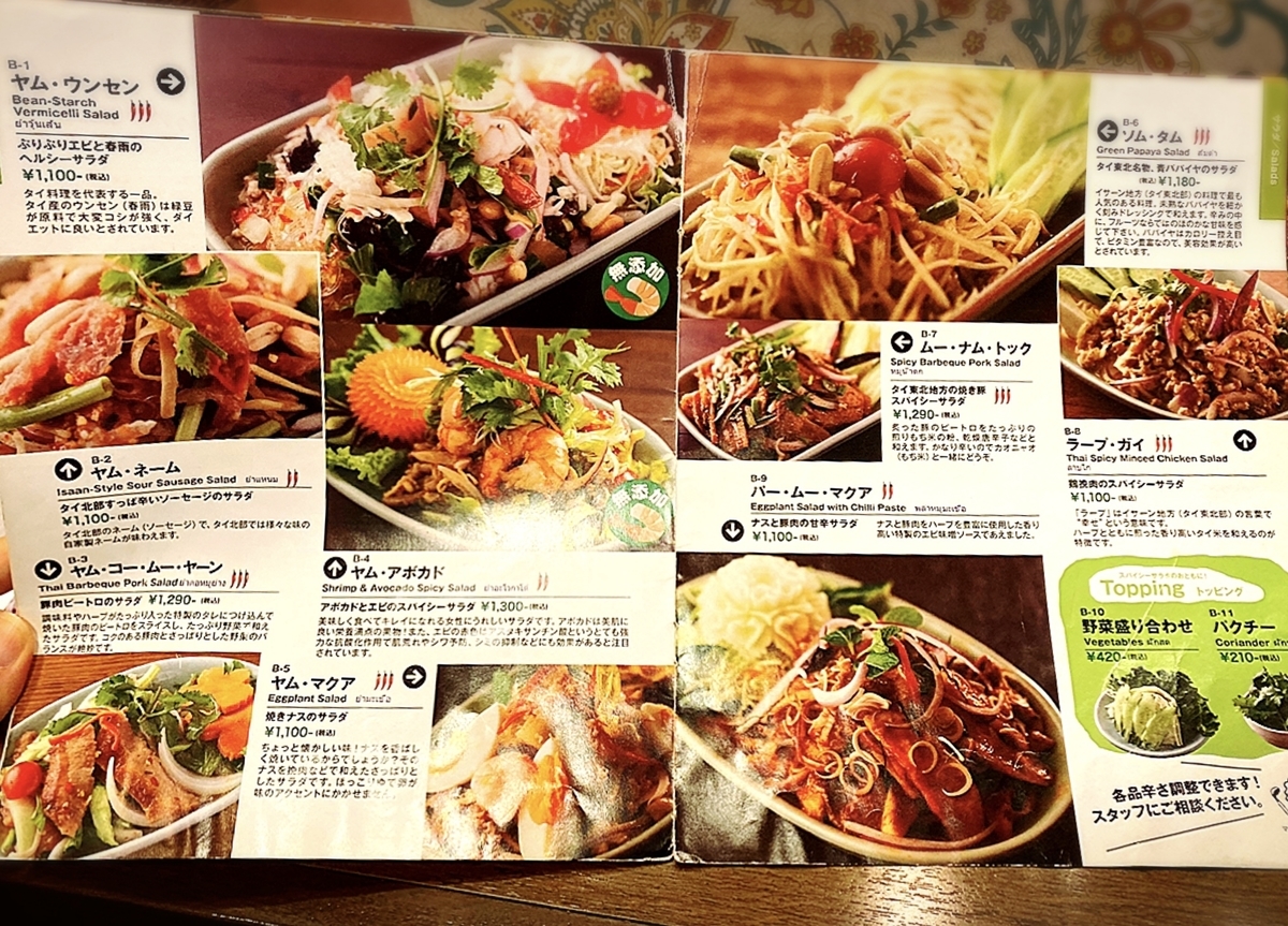 「クルンサイアム 吉祥寺」のメニューと値段5