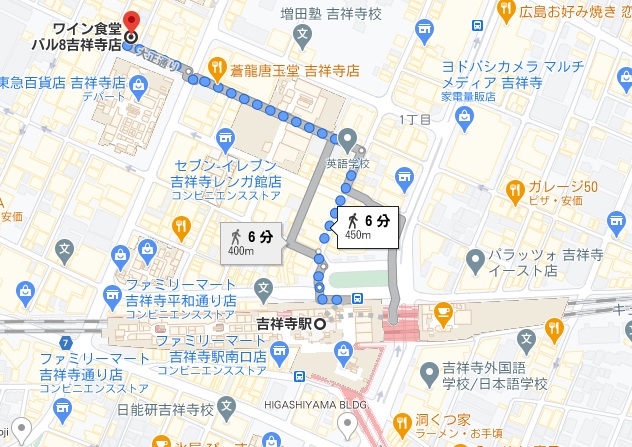 バル8 吉祥寺への行き方と店舗情報