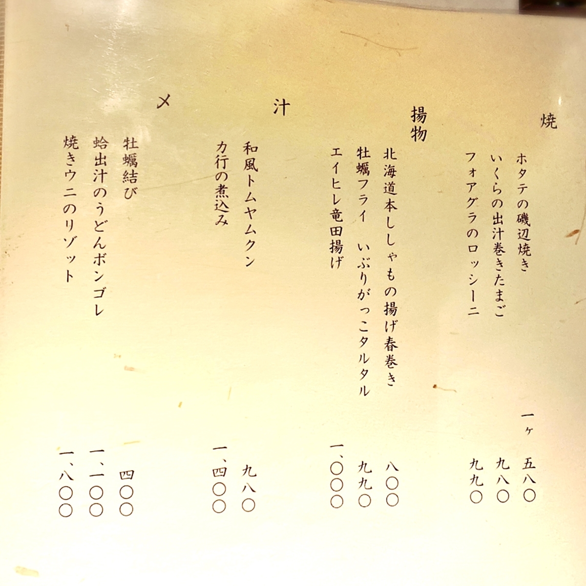 居酒屋 デートに最適 品川の夜景を一望できる牡蠣専門店 品川 牡蠣入レ時 吉祥寺グルメで生きている元芸能mgごろりのグルメブログ