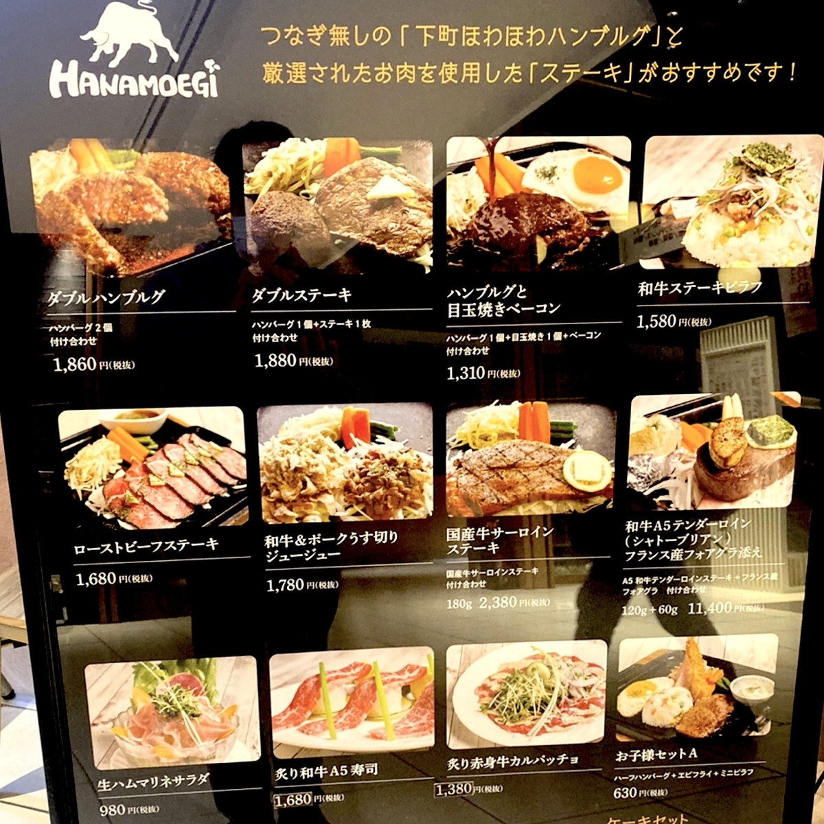 ハンバーグ 北千住 マルイ北千住にある牛100 のハンバーグが堪能できるお店 Hanamoegi 花もえぎ 吉祥寺グルメで生きている元芸能mgごろりのグルメブログ ハンバーグ 北千住 マルイ北千住にある牛100 のハンバーグが堪能できるお店 Hanamoegi 花もえぎ 吉祥寺グルメで生きている元芸能mgごろりのグルメブログ