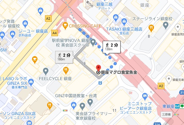 「マグロ食堂魚金」への行き方と店舗情報