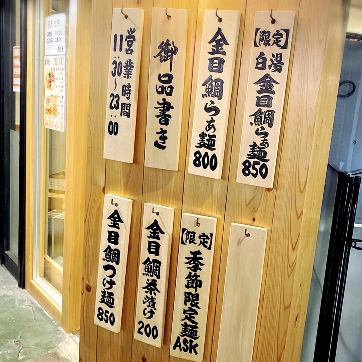 「鳳仙花 綱島店」のメニューは？値段は？