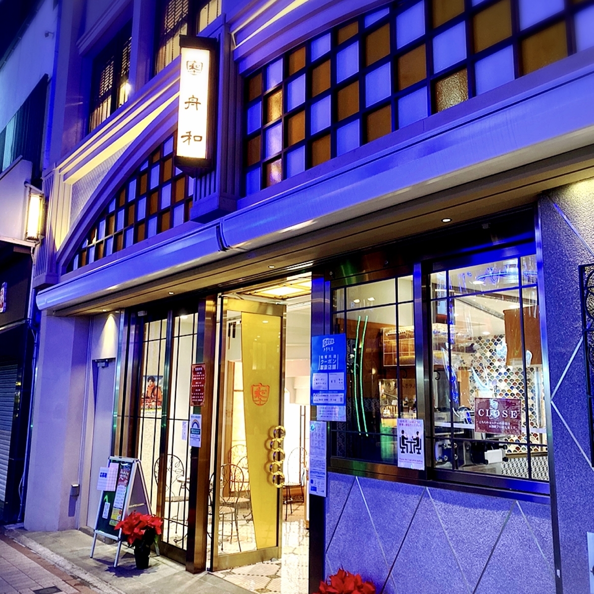 「舟和 本店」はデートや抹茶好きな方におすすめの和カフェでした！
