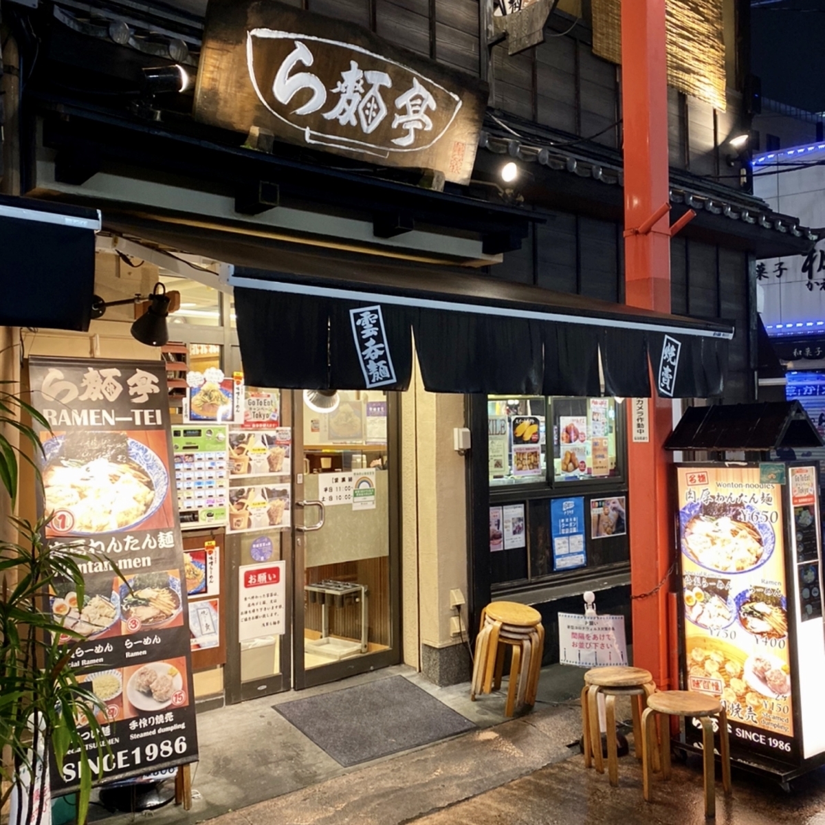 「肉厚わんたん麺と手作り焼売 ら麺亭」はコスパの良いラーメンがいただける浅草のラーメン屋でした