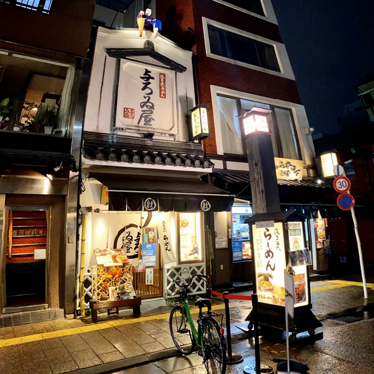 「浅草名代らーめん 与ろゐ屋」は浅草で美味しい豚骨醤油ラーメンがいただえるお店でした