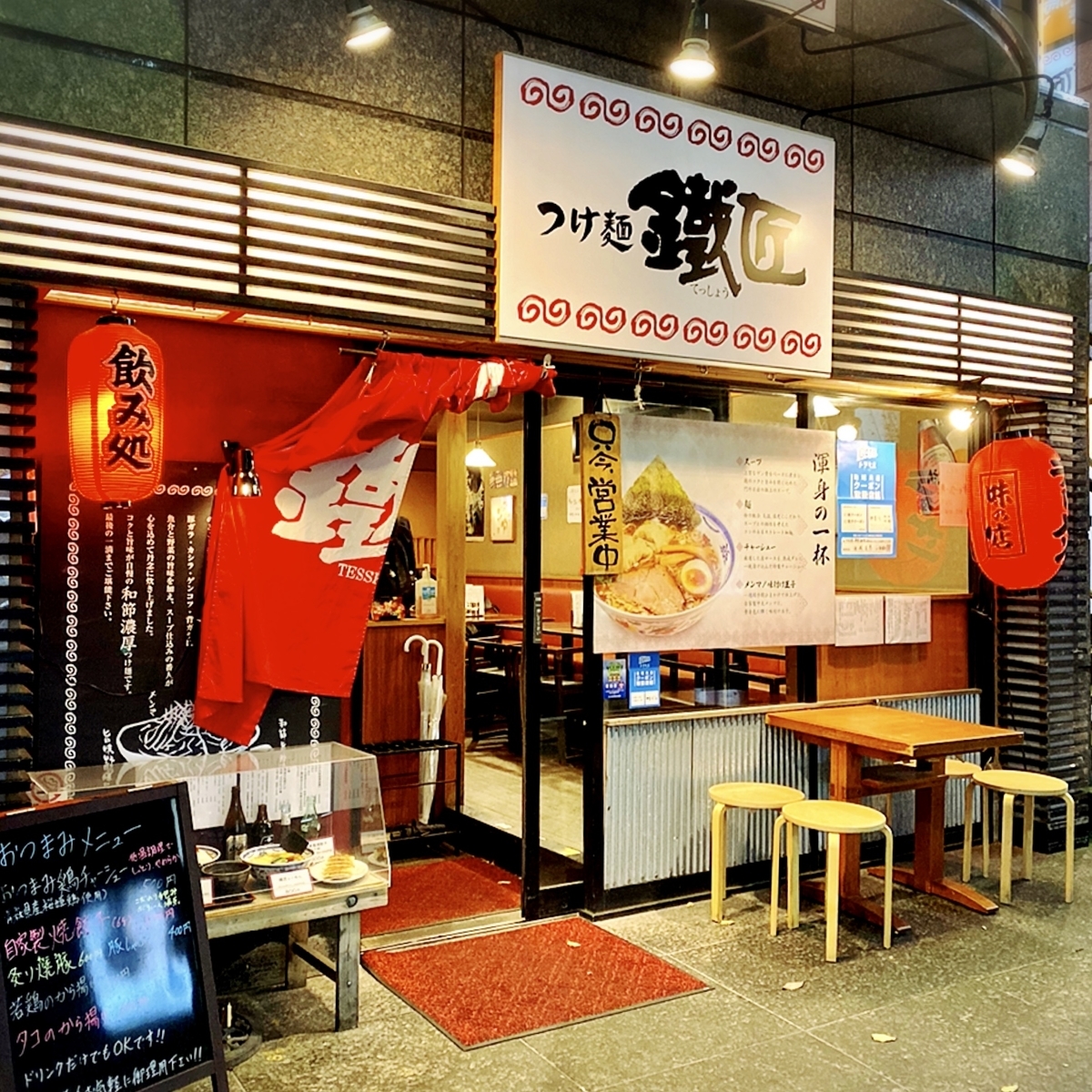 つけ麺 鐵匠の外観雰囲気