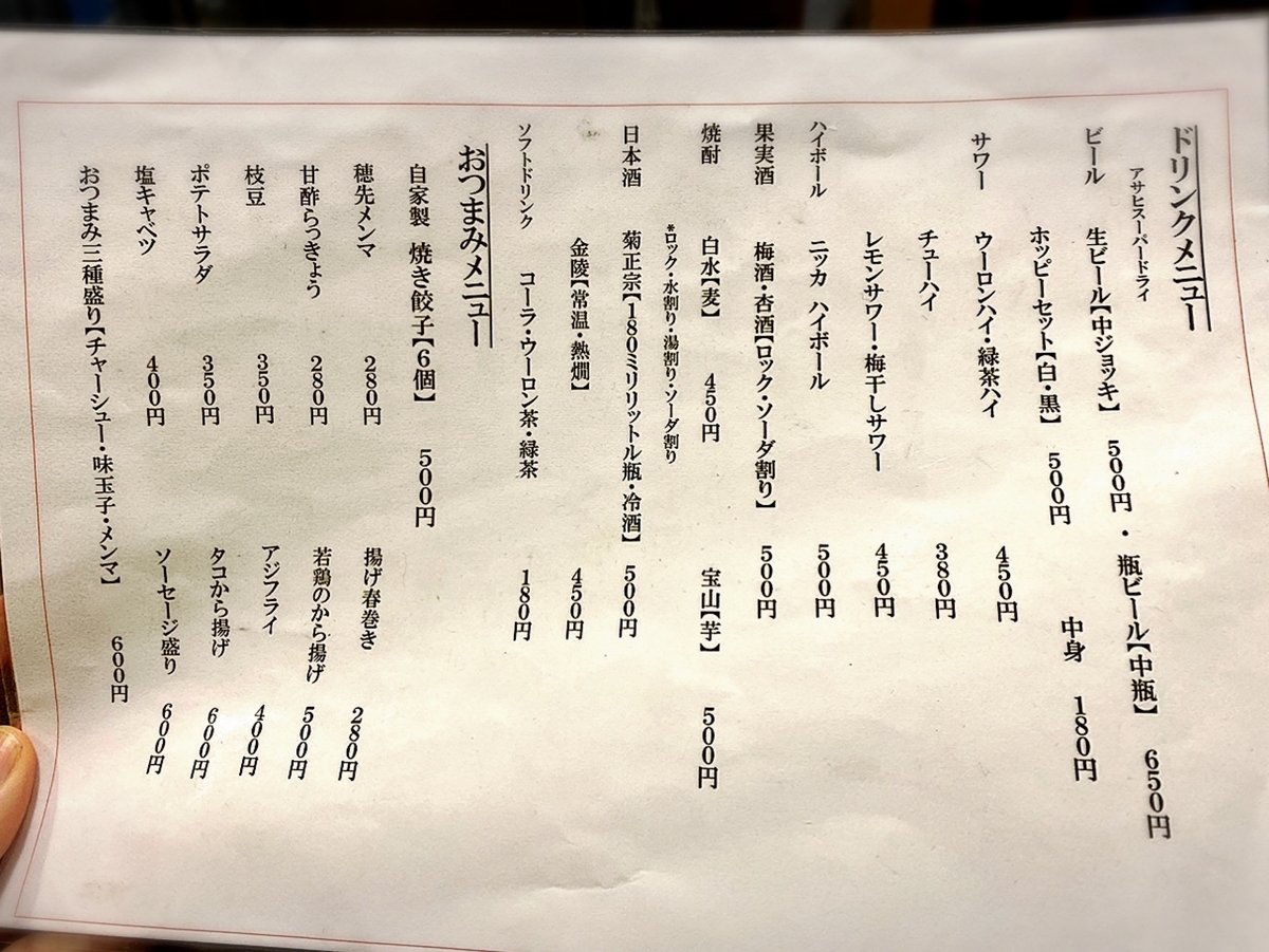 「つけ麺 鐵匠」のメニューと値段1