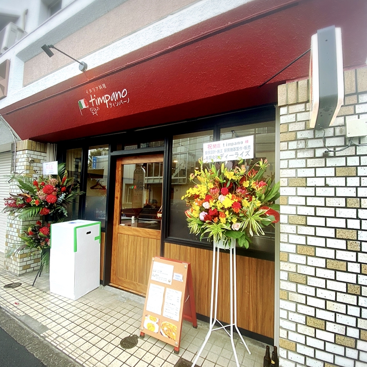 「イタリア料理 ティンパーノ」はこじんまりとした隠れ家的な素敵イタリアンだった