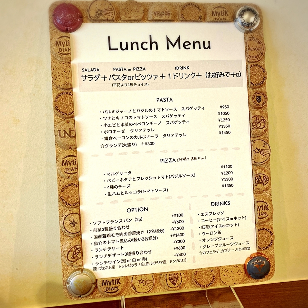 「イタリア料理 ティンパーノ」のメニューと値段1