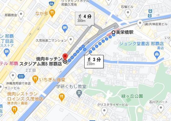 「キッチンスタジアム 黒5 沖縄」への行き方と店舗情報