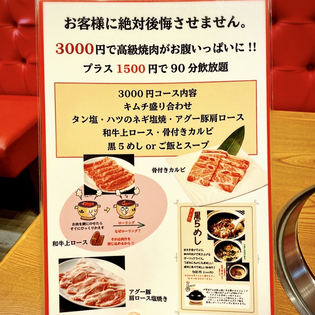 「キッチンスタジアム 黒5 沖縄」のメニューと値段1