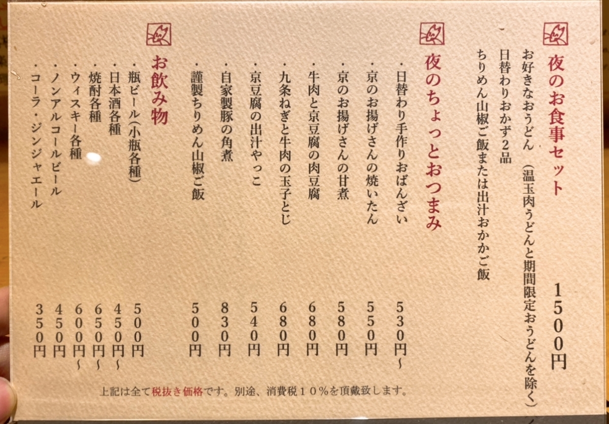 うどん 銀座 ランチでもディナーでもおすすめ きつねうどんが安いし美味しいお店 きつね庵 吉祥寺グルメで生きている元芸能mgごろりのグルメブログ うどん 銀座 ランチでもディナーでもおすすめ きつねうどんが安いし美味しいお店 きつね庵 吉祥寺グルメで生きている元芸能mgごろりのグルメブログ