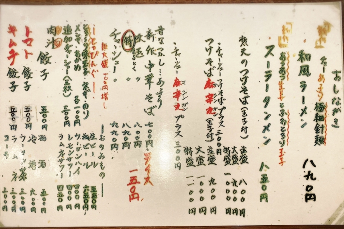 「銀座 梵天（ぼんてん）」のメニューと値段