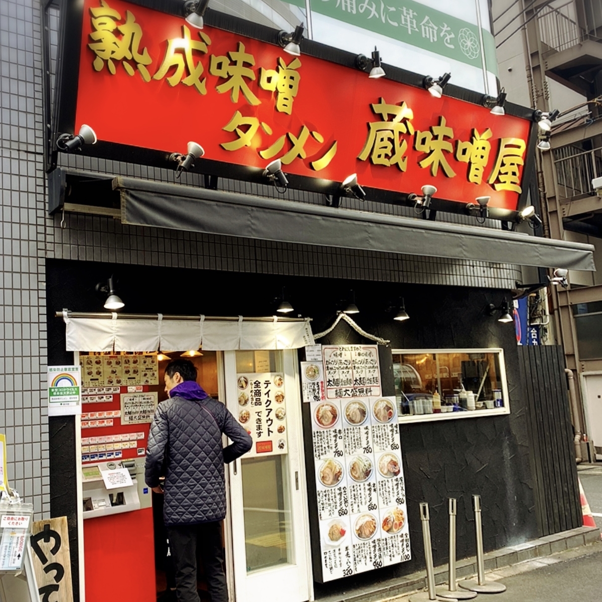 「熟成味噌タンメン 蔵味噌屋」はランチから深夜の〆にまでおすすめできる美味しいラーメンがいただけるお店でした