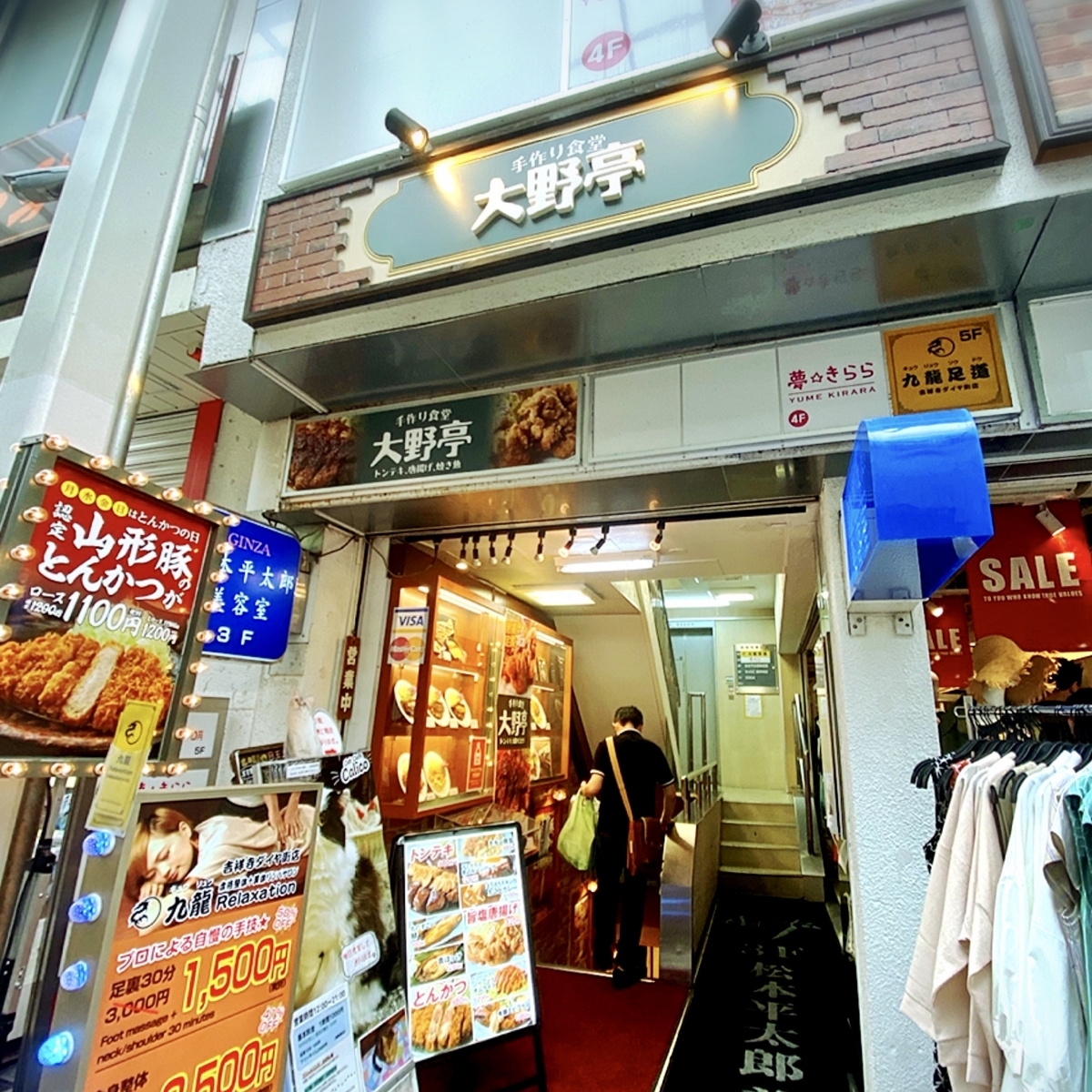 「手作り食堂 大野亭」は洋食以外のメニューがあるけどやっぱり洋食が美味しいお店でした