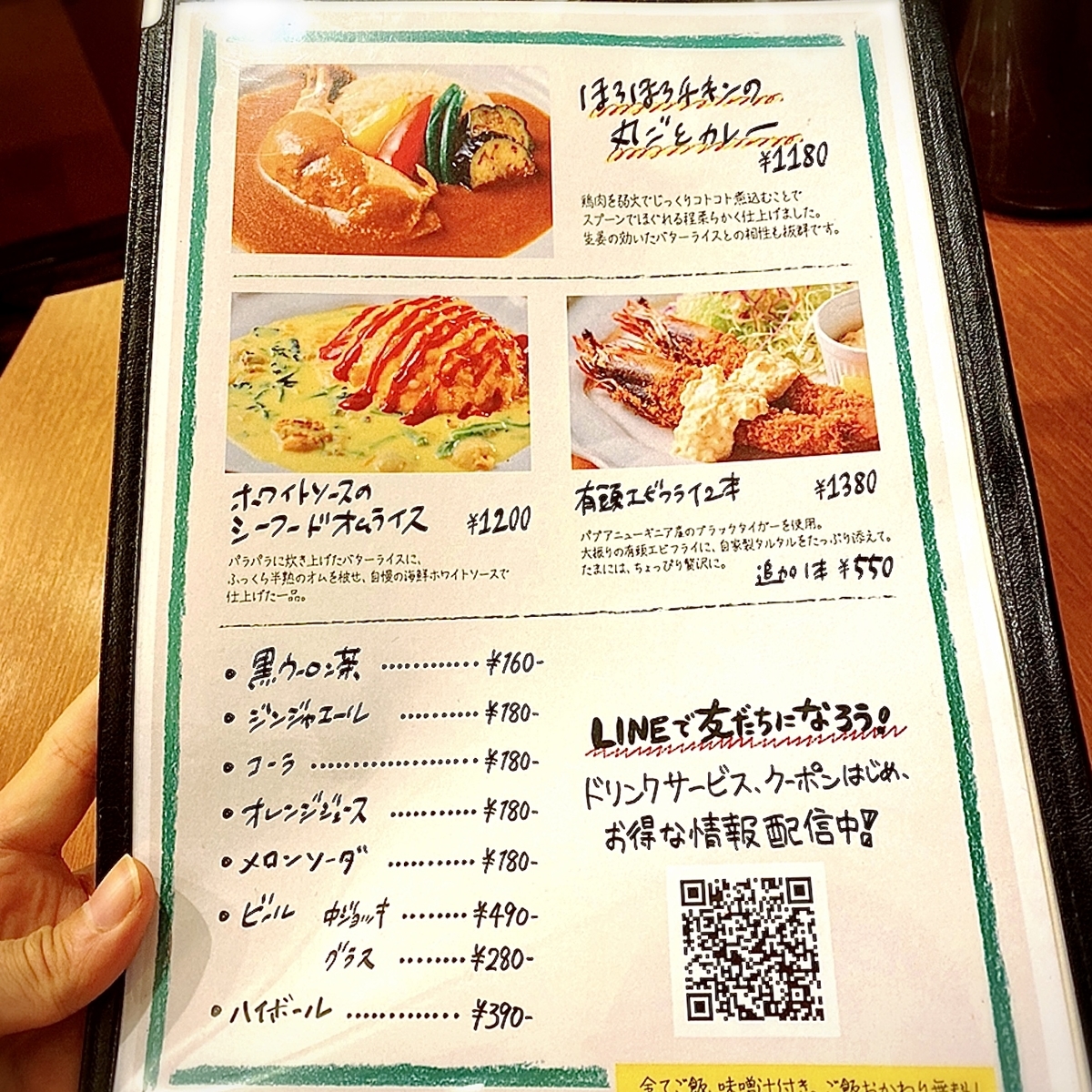 「手作り食堂 大野亭」のメニューと値段2