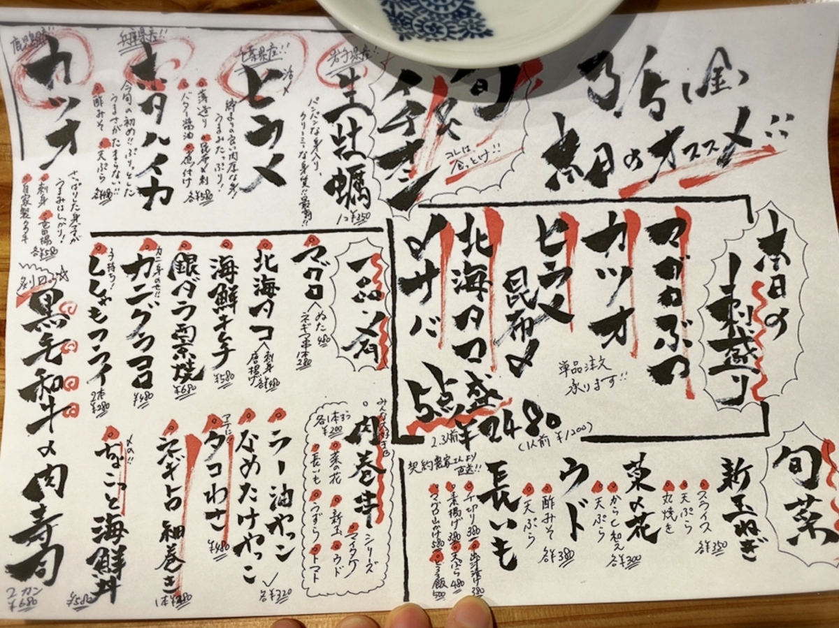 大衆酒場 長次郎のメニューと値段2
