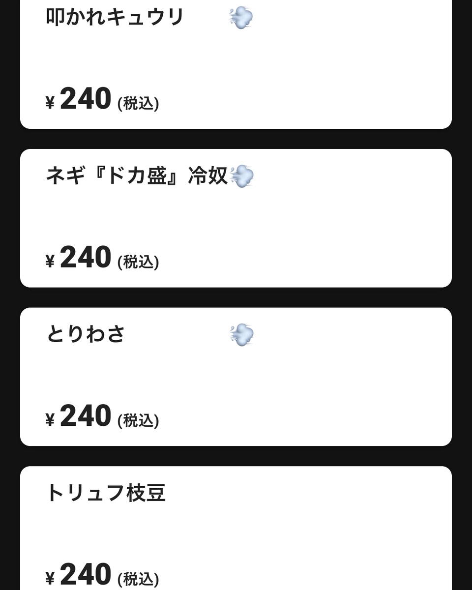 「テッパン オヤジ。」のメニューと値段2