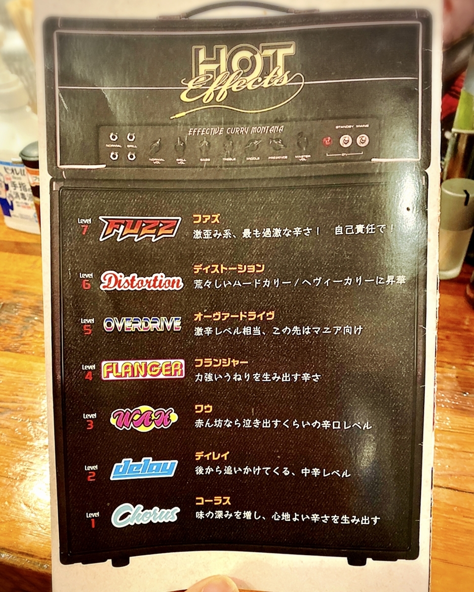 吉祥寺のカレー屋「モンタナ」の濃厚カリーつけ麺が激うまだった件2