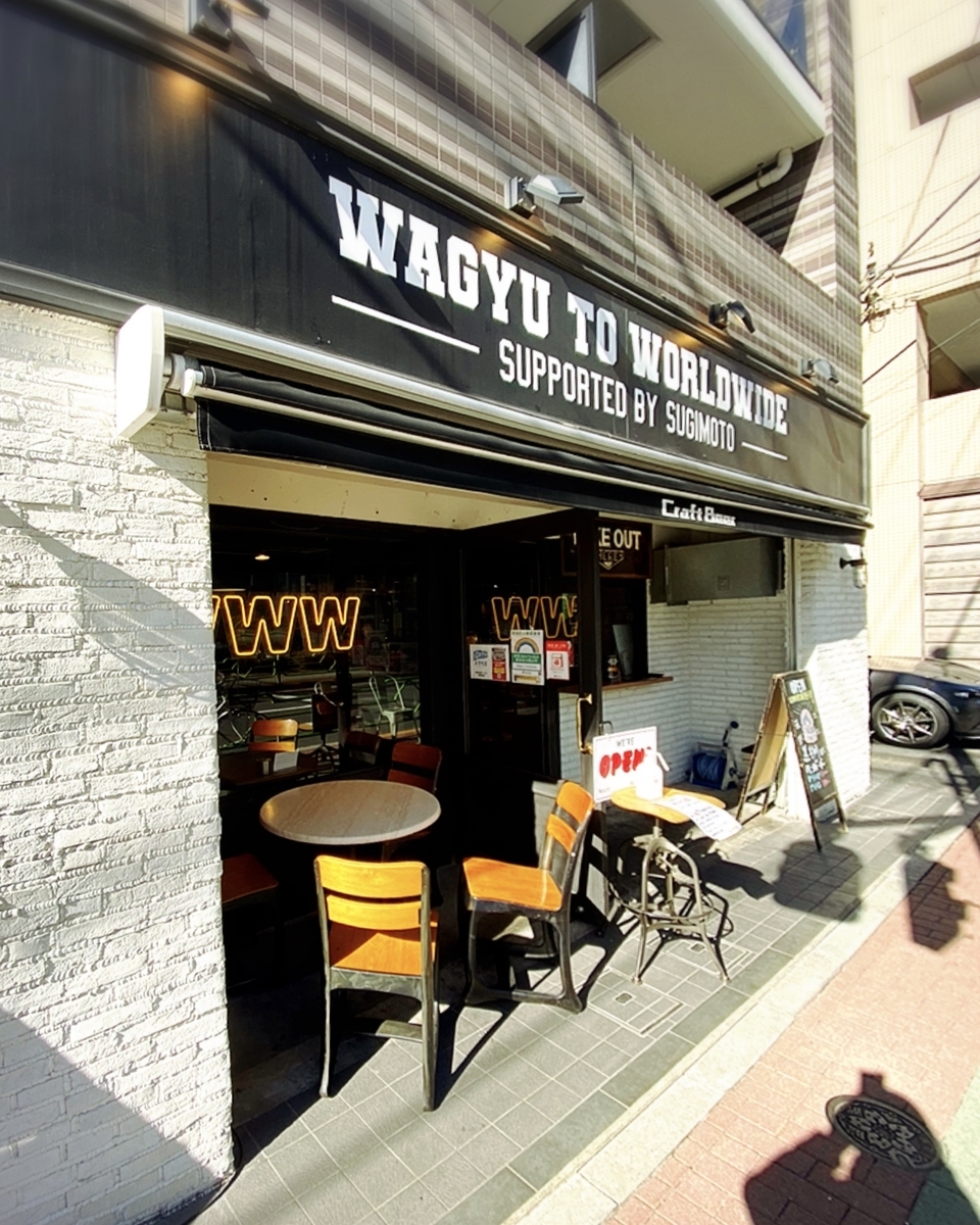 「WAGYU TO WORLDWIDE」はデートから一人ご飯までハンバーガー好きにはおすすめできるハンバーガー屋でした