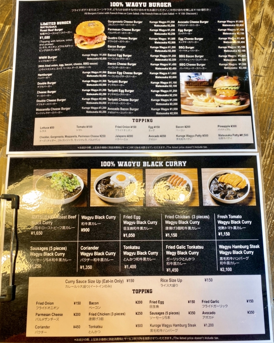「WAGYU TO WORLDWIDE」のメニュー1