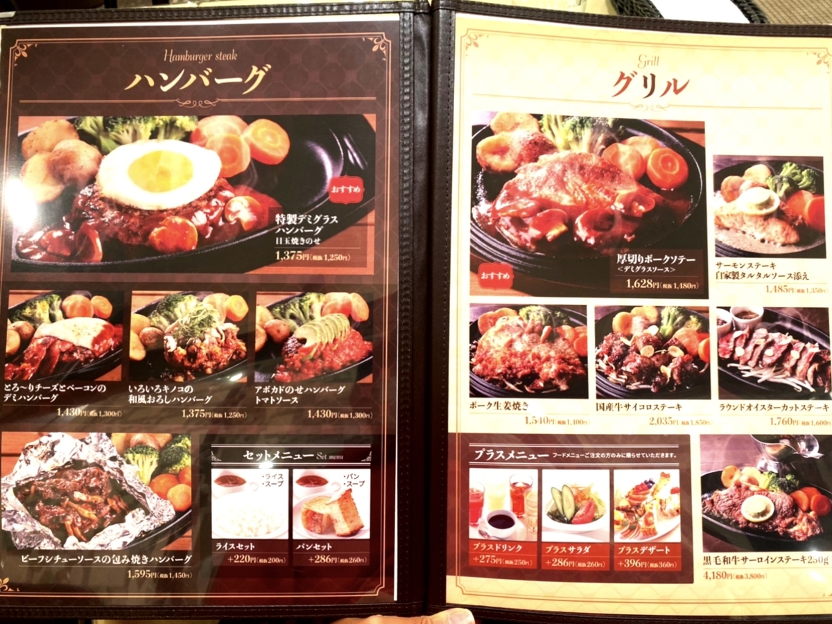 「キッチンクルミ 吉祥寺店」のメニューと値段2