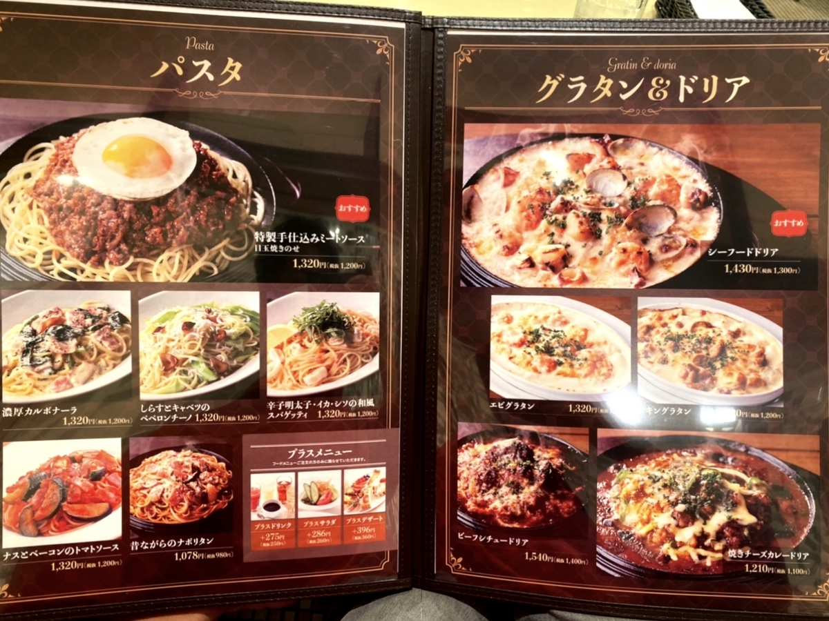 「キッチンクルミ 吉祥寺店」のメニューと値段5