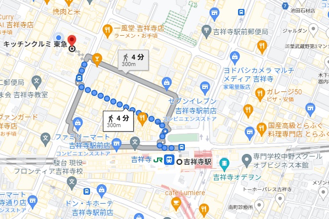 「キッチンクルミ 吉祥寺店」への行き方（アクセス）と店舗情報