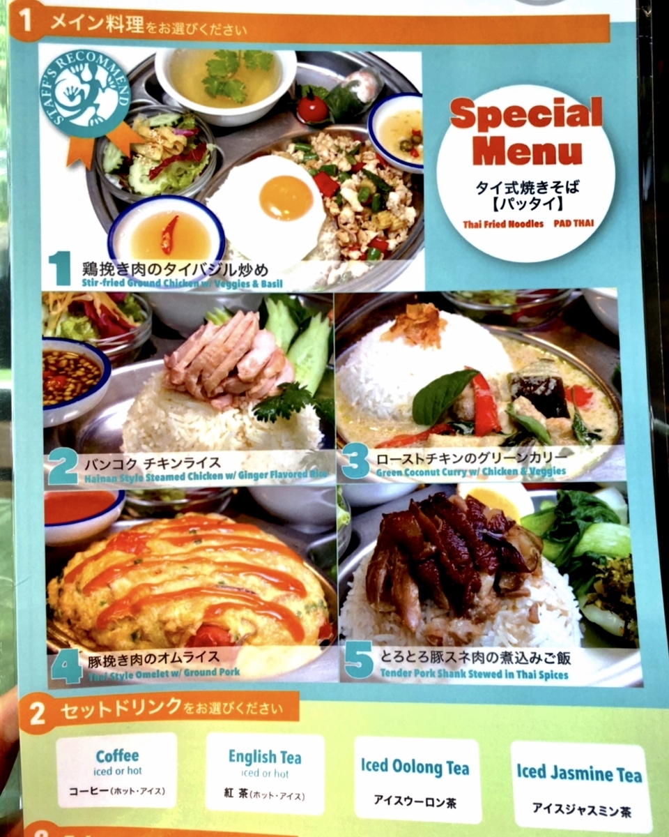 ペパカフェフォレストのメニューと値段3