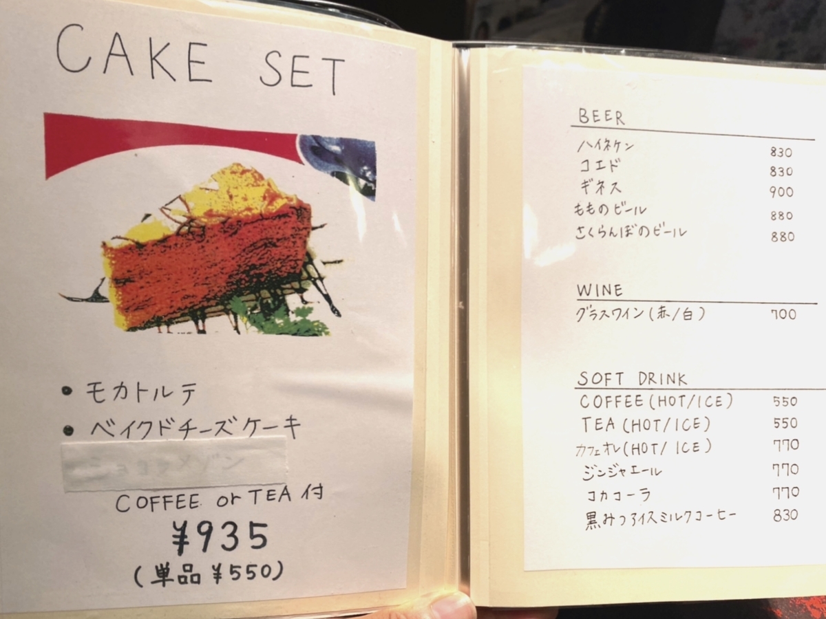 「MORE(モア)」のメニューと値段1