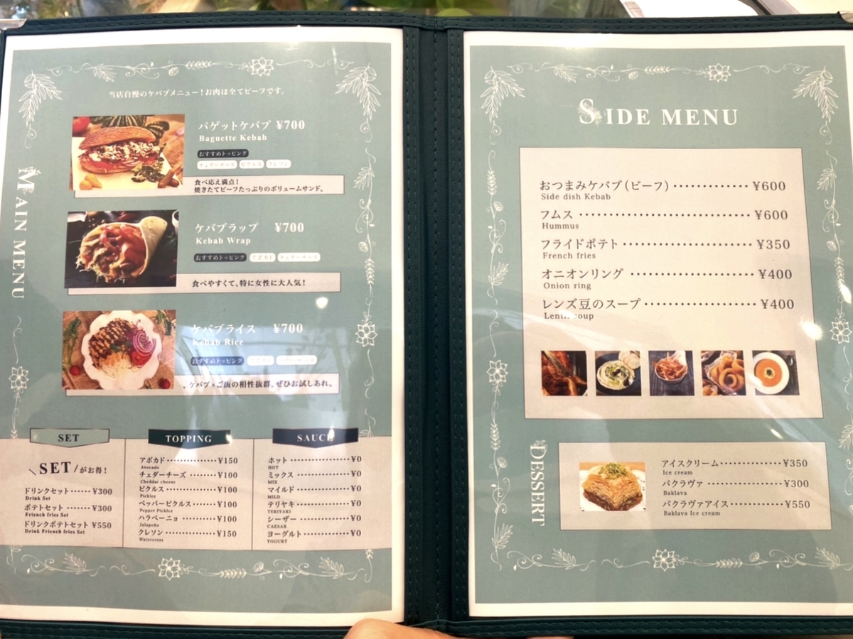 「ADA吉祥寺」のメニューと値段3