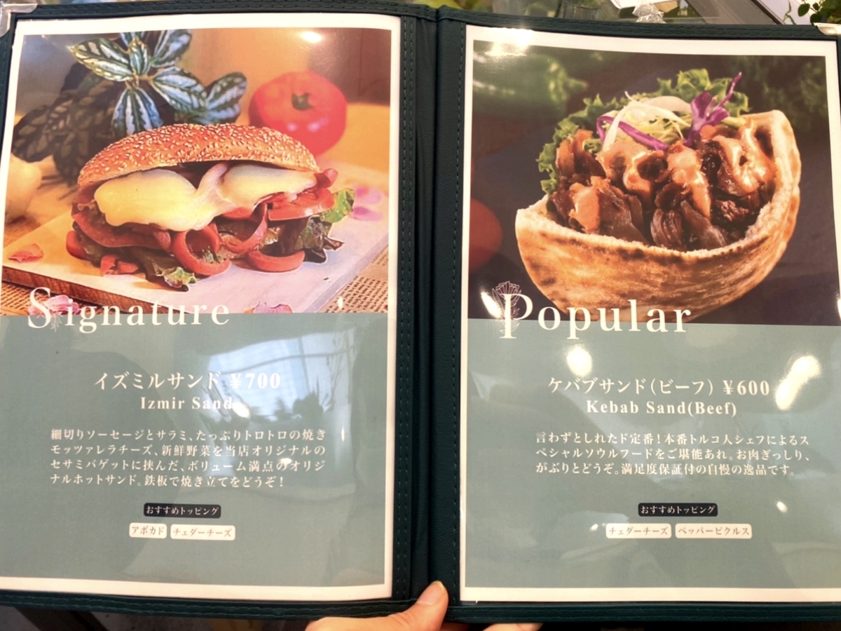 「ADA吉祥寺」のメニューと値段1