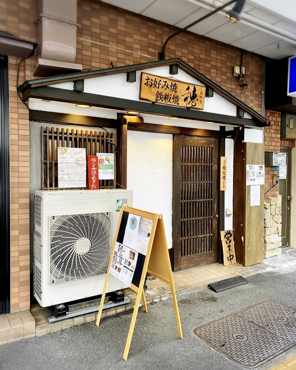 「麹パスタ MINORI」はここでしか食べられないオリジナルのパスタが堪能できるお店でした 