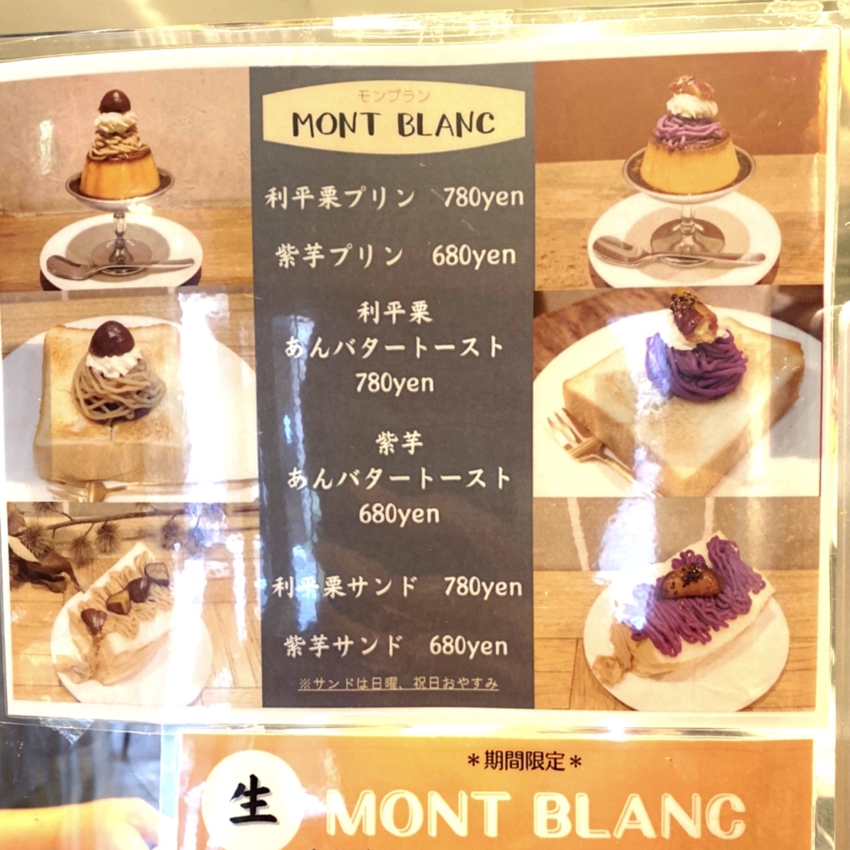 「フェブラリーカフェ」のメニューと値段2