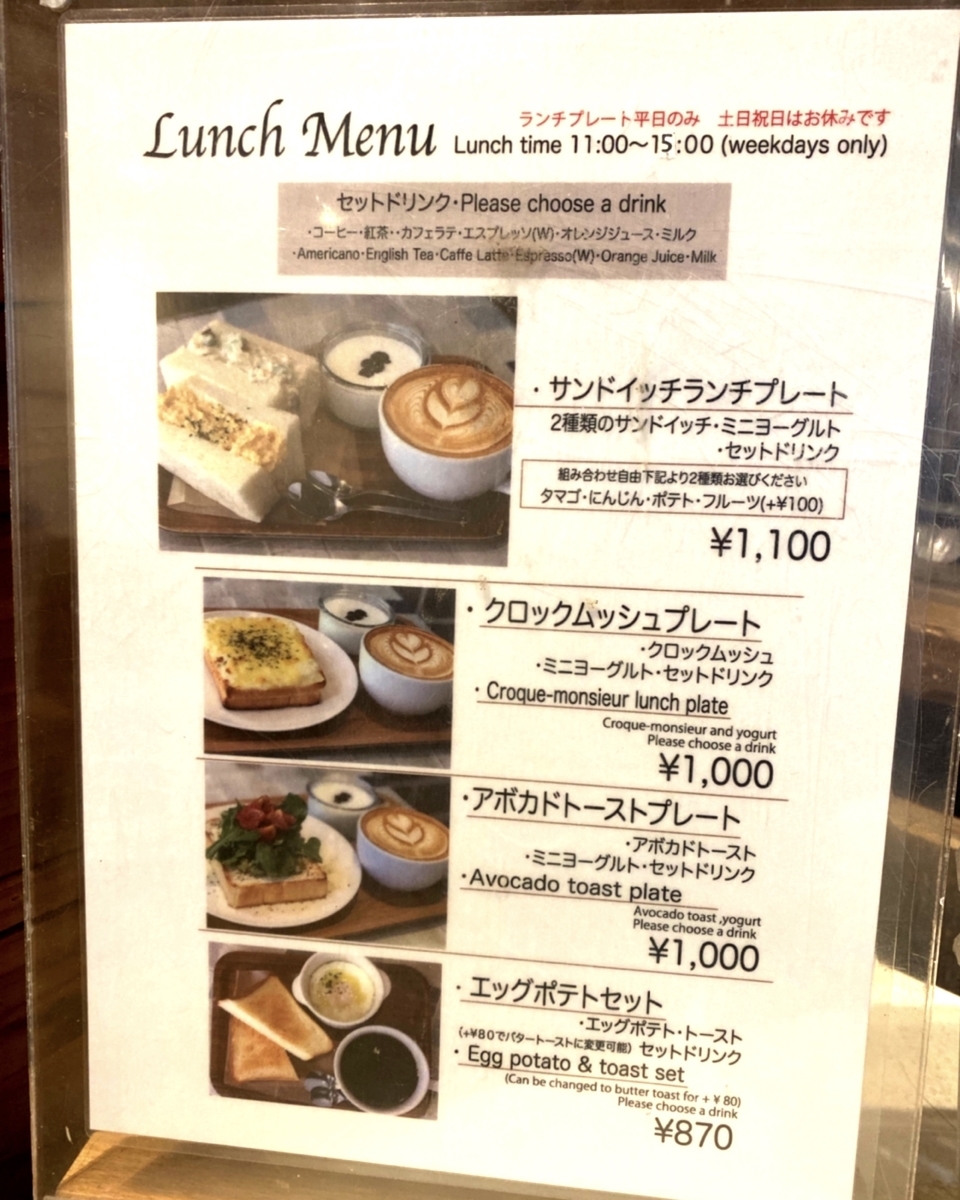 「フェブラリーカフェ」のメニューと値段3