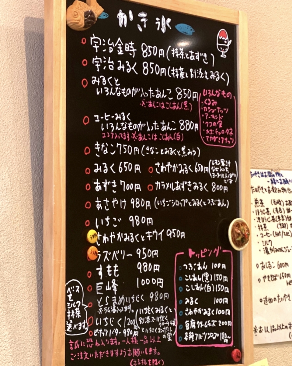 「浅草浪花家」のかき氷メニューと値段