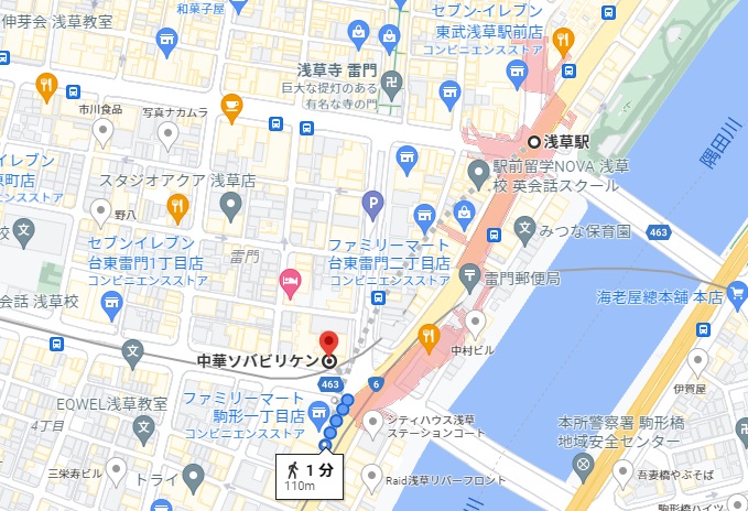 「中華そば ビリケン」への行き方（アクセス）と店舗情報