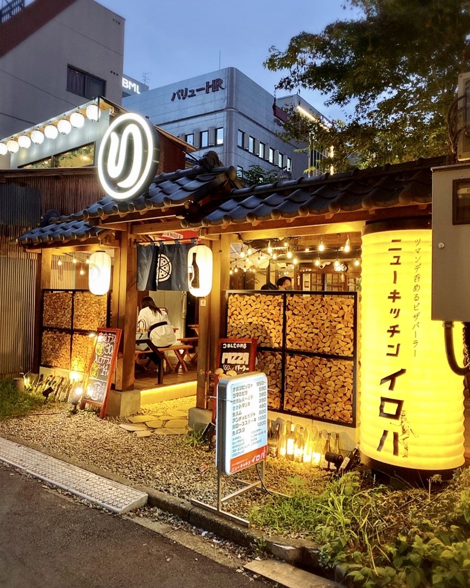 「キッチンイロハ」はテラスで美味しいピザがいただける素敵なお店でした