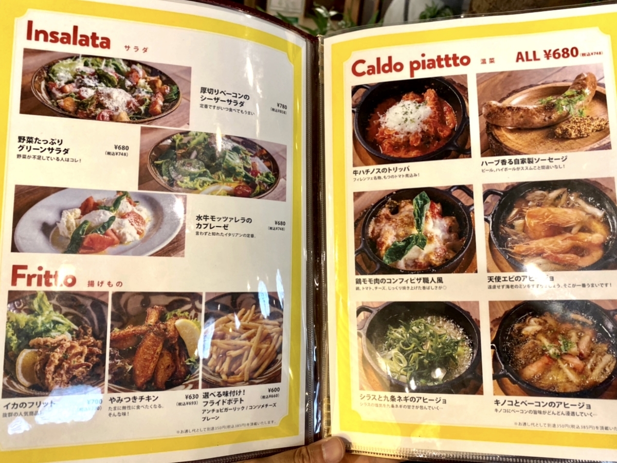 「キッチンイロハ」のメニューと値段1