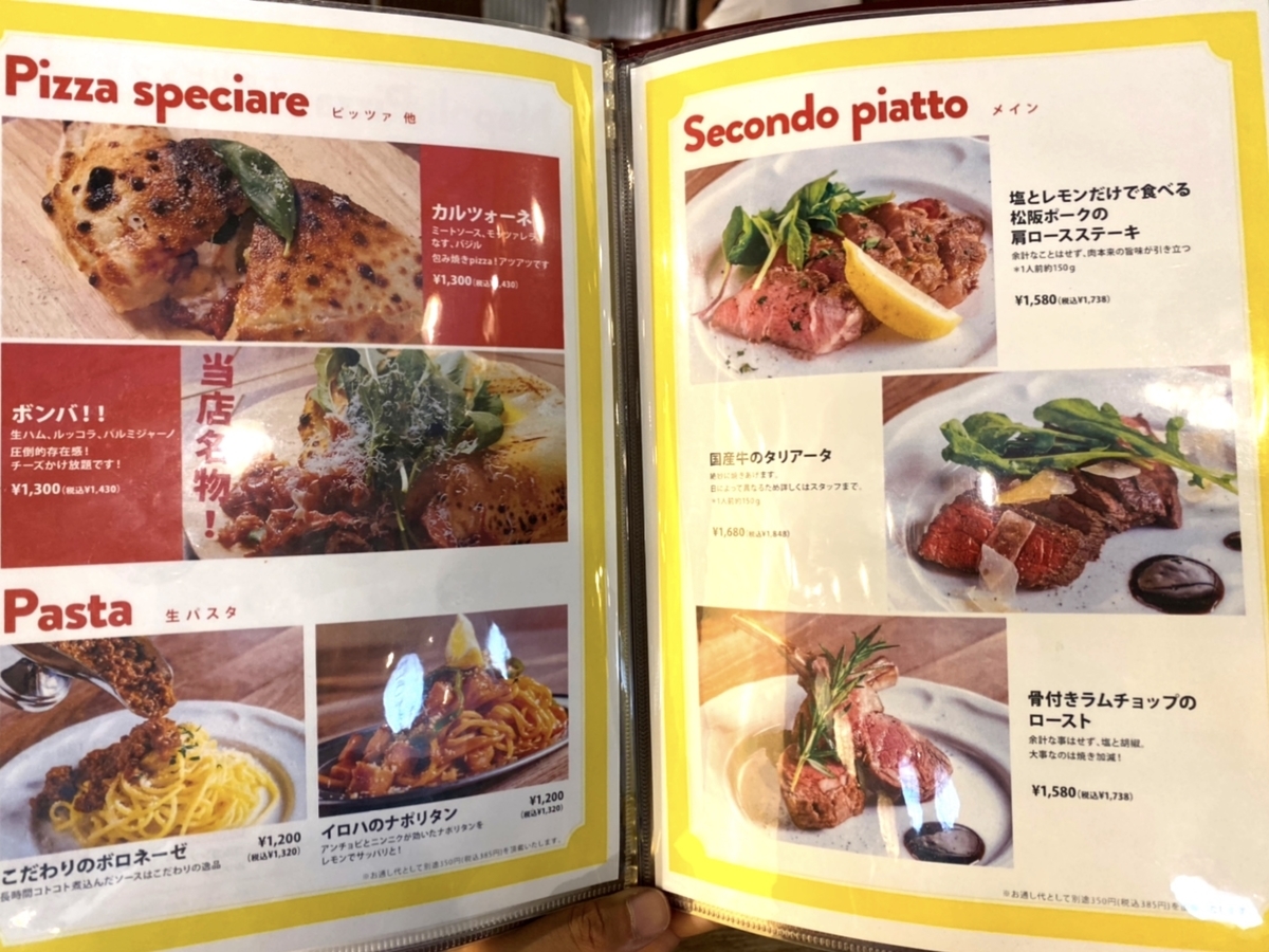 「キッチンイロハ」のメニューと値段2