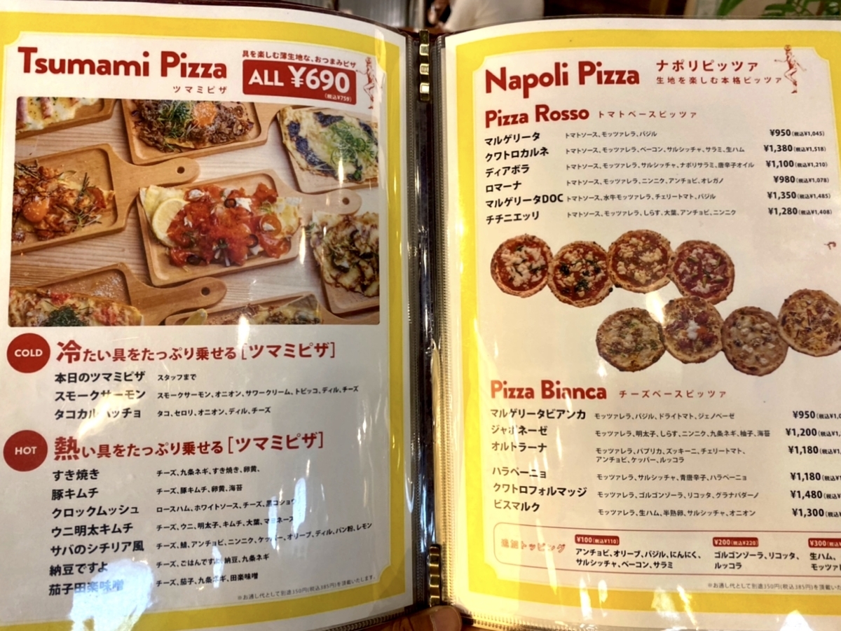 「キッチンイロハ」のメニューと値段3