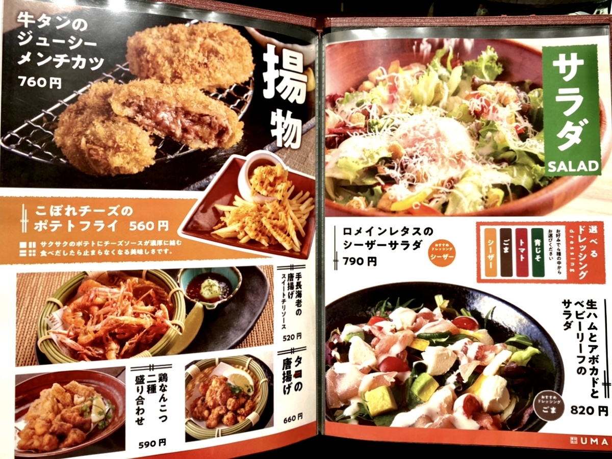 旅グルメ埼玉 馬肉を使ったすき焼きが堪能できる居酒屋 店内は個室で宴会にも利用可 うま囲 浦和駅西口店 吉祥寺グルメで生きている元芸能mgごろりのグルメブログ 旅グルメ埼玉 馬肉を使ったすき焼きが堪能できる居酒屋 店内は個室で宴会にも利用可 うま囲 浦和駅西口店 吉祥寺グルメで生きている元芸能mgごろりのグルメブログ