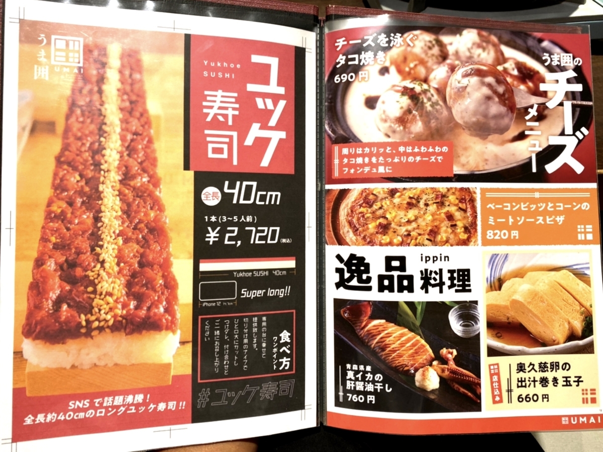 旅グルメ埼玉 馬肉を使ったすき焼きが堪能できる居酒屋 店内は個室で宴会にも利用可 うま囲 浦和駅西口店 吉祥寺グルメで生きている元芸能mgごろりのグルメブログ 旅グルメ埼玉 馬肉を使ったすき焼きが堪能できる居酒屋 店内は個室で宴会にも利用可 うま囲 浦和駅西口店 吉祥寺グルメで生きている元芸能mgごろりのグルメブログ