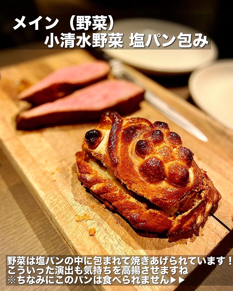 「STEAK COQUETTE(ステーキコケット)」は記念日やここぞというときのおもてなしにおすすめのステーキレストランでした