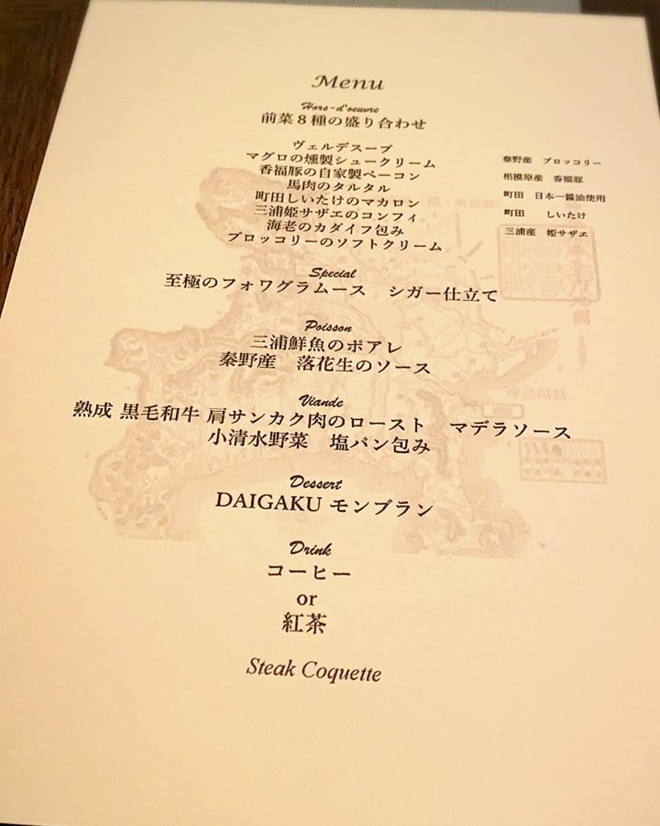 「STEAK COQUETTE(ステーキコケット)」のメニュー