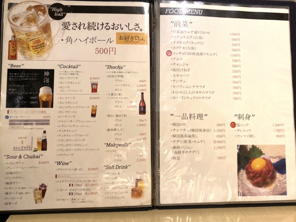 「セパラン」のメニューと値段1