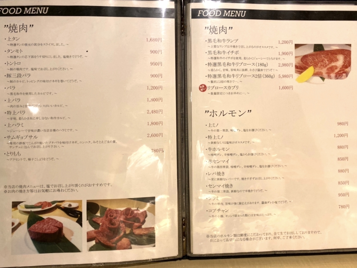 「セパラン」のメニューと値段2