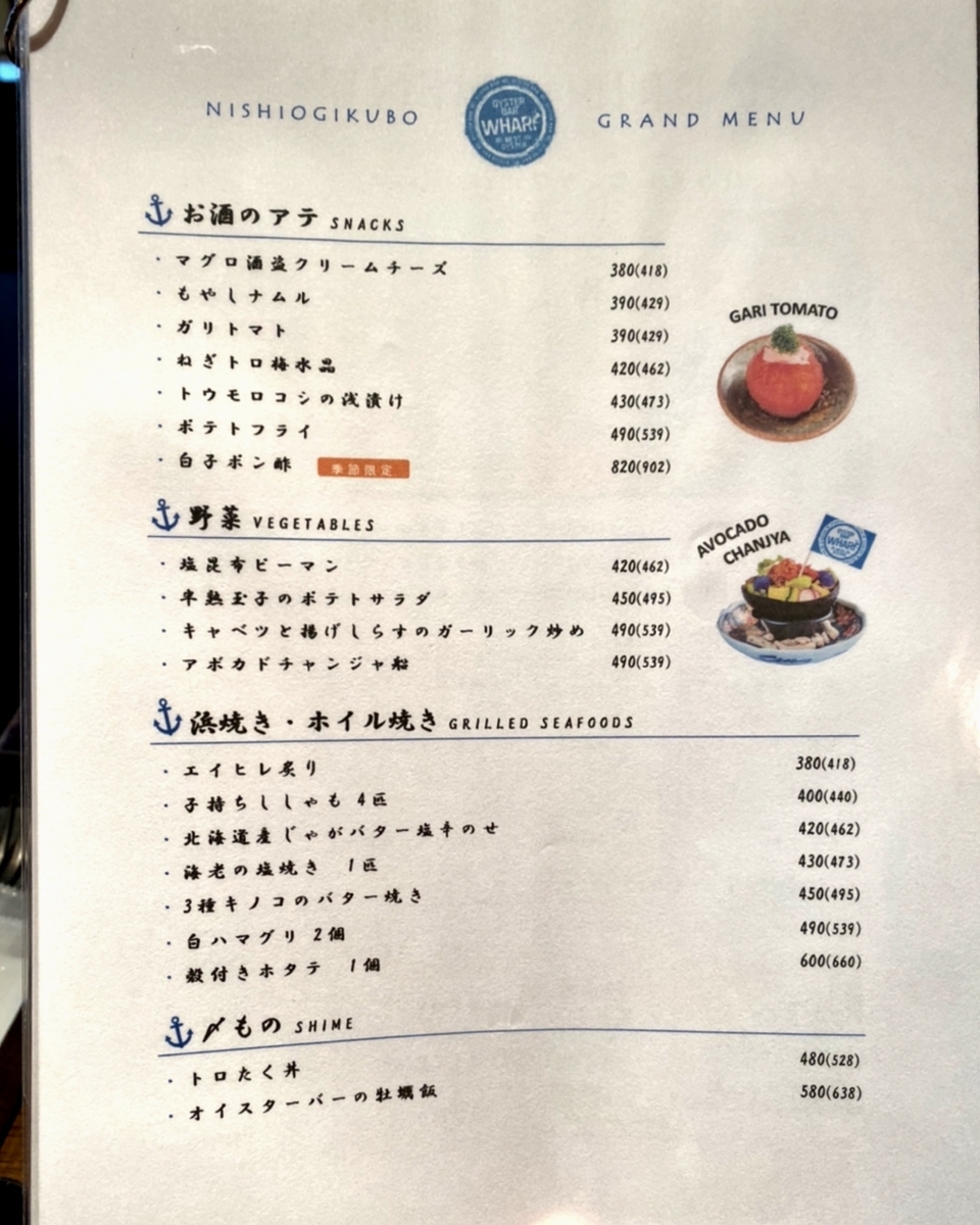 「オイスターバー&天ぷら WHARF(ワーフ)」のメニュー3