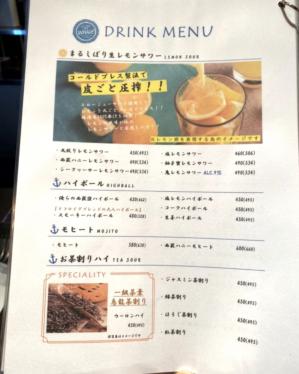 「オイスターバー&天ぷら WHARF(ワーフ)」のメニュー4
