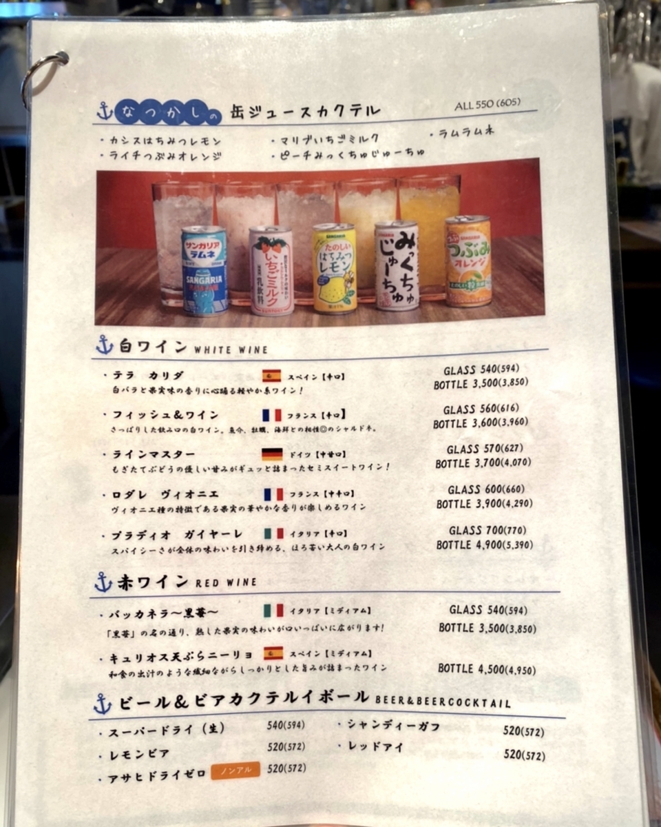 「オイスターバー&天ぷら WHARF(ワーフ)」のメニュー5